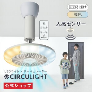 _|Cg10{^yʔ́zCIRCULIGHT T[LCg \PbgV[Y lZT[@\tmE26(d) / |nb ̏oƖ R 60W d  F 3iK LED V[