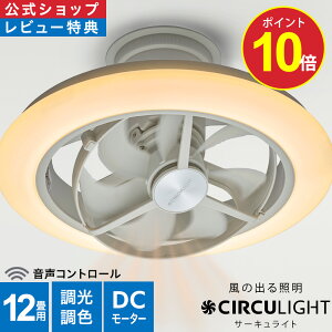 �_�|�C���g10�{�^�y4��15������菇�������\��z�y�����ʔ́zCIRCULIGHT �T�[�L�����C�g EZ �X�C���O���f�� 12�� �������� DCC-SW12EV �b ��t�ȒP �����R�� �{�C�X�R���g���[�� �X�C���O ���� ���F 
