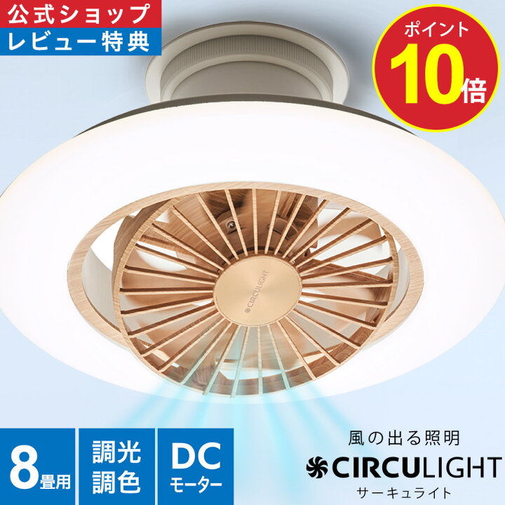 楽天市場】＼ポイント10倍／【公式通販】CIRCULIGHT サーキュライト EZ 