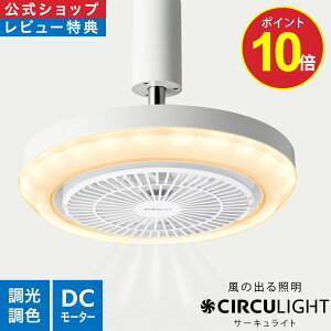 �_�|�C���g10�{�^�y�����ʔ́zCIRCULIGHT �T�[�L�����C�g ���K�V���[�Y�mE26(�d��) / ���|���n�b���̏o��Ɩ� �\�P�b�g �����R�� 100W �d�� ���� ���F ����5�i�K �ȒP�ݒu ���͂ȕ� LED �V�[�����O