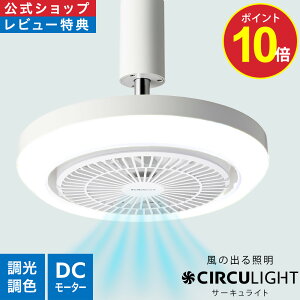 �_�|�C���g10�{�^�y�����ʔ́zCIRCULIGHT �T�[�L�����C�g ���K�V���[�Y�mE26(�d��) / ���|���n�b���̏o��Ɩ� �\�P�b�g �����R�� 100W �d�� ���� ���F ����5�i�K �ȒP�ݒu ���͂ȕ� LED �V�[�����O
