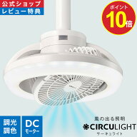 ＼10%OFFクーポン＋10%OFFクーポン＋ポイント10倍／【公式通販】CIRCULIGHT サーキュライト メガRシリー…