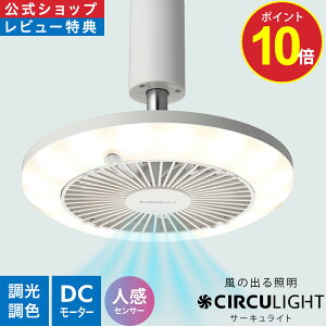 �_�|�C���g10�{�^�y�����ʔ́zCIRCULIGHT �T�[�L�����C�g �\�P�b�g�V���[�Y �l���Z���T�[�@�\�t���mE26(�d��) / ���|���n�b ���̏o��Ɩ� �����R�� 60W���� �d�� ���� ���F ����3�i�K LED �V�[����