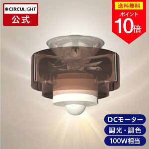 �_�|�C���g10�{�^�y�����ʔ́zCIRCULIGHT(�T�[�L�����C�g) HELIX(�w���b�N�X) LED�d�� E26 DCC-B25LE �b ��t�ȒP �����R�� ���� ���F �y�� LED �V�[�����O�t�@�����C�g �^�R�X�Ɠd �R�X�p�Ɠd �T�[�L��