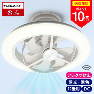 �_�|�C���g10�{�^�y�����ʔ́zCIRCULIGHT �T�[�L�����C�g EZ �X�C���O���f�� 12�� �b Amazon Alexa �A�}�]�� �A���N�T ���̏o��Ɩ� ��t�ȒP �����R�� �{�C�X�R���g���[�� �X�C���O ���� ���F LED �V