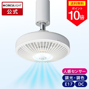 �_�|�C���g10�{�^�y�����ʔ́zCIRCULIGHT �T�[�L�����C�g �\�P�b�g�V���[�Y E17�p �l���Z���T�[�@�\�t�� DSLE40SCWH �b ���̏o��Ɩ� �����R�� �d�� ���� ���F ����3�i�K LED �V�[�����O�t�@�� �V�[