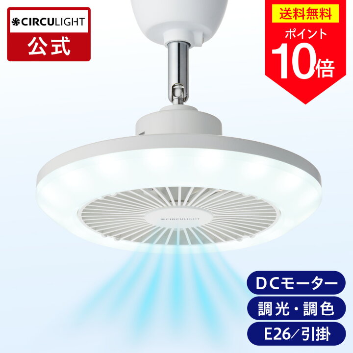 楽天市場】※購入ページ移転※【公式通販】CIRCULIGHT サーキュライト 