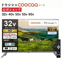 楽天市場】ドウシシャテレビ32型の通販