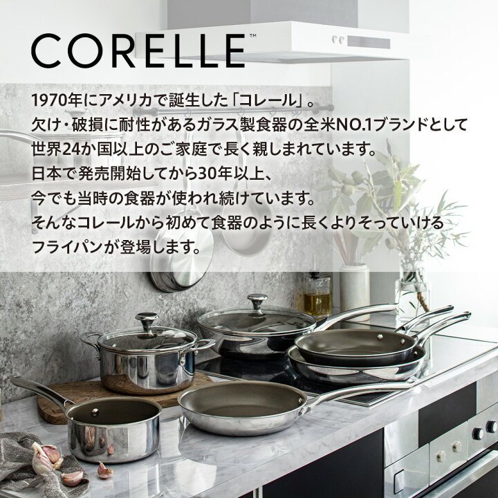 楽天市場】＼ポイント10倍／【公式通販】CORELLE ( コレール ) IH対応  