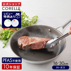 ＼ポイント10倍／【公式通販】CORELLE ( コレール ) IH対応 フライパン 16cm 20cm 深型 24cm 26cm 28cm 30cm ｜ 長持ち 長持ちする 焦げない 10年長期保証 IH対応 ガス火対応 オール熱源対応 深い オーブンOK 強火OK 金属ツールOK 食洗器OK 高温調理 黒 ブラック ドウシシャ