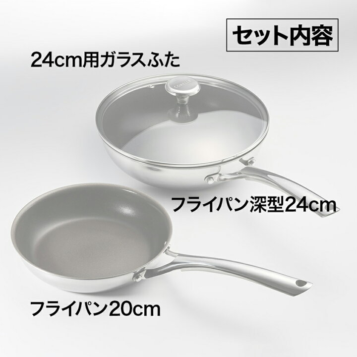 楽天市場】【公式通販】CORELLE (コレール) IH対応 3点セット 
