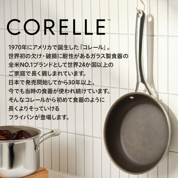 楽天市場】【公式通販】CORELLE (コレール) IH対応 3点セット 