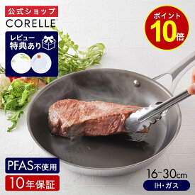 ＼ポイント10倍／【公式通販】CORELLE ( コレール ) IH対応 フライパン 16cm 20cm 深型 24cm 26cm 28cm 30cm ｜ 長持ち 長持ちする 焦げない 10年長期保証 IH対応 ガス火対応 オール熱源対応 深い オーブンOK 強火OK 金属ツールOK 食洗器OK 高温調理 黒 ブラック ドウシシャ
