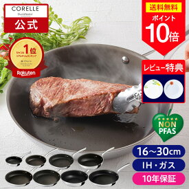 ＼ポイント10倍／【公式通販】CORELLE ( コレール ) IH対応 フライパン 16cm 20cm 深型 24cm 26cm 28cm 30cm ｜ 長持ち 長持ちする 焦げない 10年長期保証 IH対応 ガス火対応 オール熱源対応 深い オーブンOK 強火OK 金属ツールOK 食洗器OK 高温調理 黒 ブラック ドウシシャ