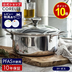 �y�|�C���g10�{�z�y�����ʔ́zCORELLE ( �R���[�� ) IH�Ή� �L���Z���[�� �� 20cm �K���X�ӂ� �Z�b�g �b �t�^�t�� �ӂ��t�� �W�t�� �� ����� ������ ���������� 10�N�����ۏ� IH�Ή� �K�X�ΑΉ� �I