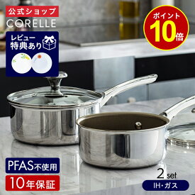＼ポイント10倍／【公式通販】CORELLE ( コレール ) IH対応 ソースパン 16cm 18cm ｜ フタ付き ふた付き 蓋付き フライパン 鍋 片手鍋 長持ち 長持ちする 10年長期保証 IH対応 ガス火対応 オール熱源対応 深い オーブン調理OK 強火OK 食洗器OK 高温調理 ドウシシャ