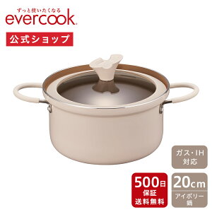 【公式通販】evercook エバークック 鍋 アイボリー IH対応 500日保証 | オール熱源対応スタンダードシリーズ 鍋 なべ 土鍋 季節鍋 IH対応 ガス火対応 ドウシシャ pfoaフリー ふっ素 ふた付き 蓋付