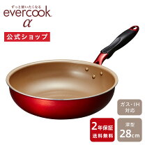楽天市場】evercook アルファの通販