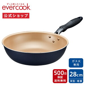 �_�|�C���g10�{�^�y�����ʔ́zevercook �G�o�[�N�b�N �K�X�ΐ�p �y�� �t���C�p�� �l�C�r�[ 500���ۏ؁b�K�X�ΐ�p�X�^���_�[�h�V���[�Y EGFP26NV �K�X��p �K�X�Ή� �K�X�R���� �K�X�ΑΉ� �y�� 