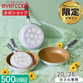 【ポイント10倍】【公式通販 限定色】evercook エバークック ガス火専用 軽量 フライパン グレー×花柄 500日保証｜ガス火専用 フライパン 軽量 丈夫 こびりつきにくい フッ素加工 PFOA不使用 ドウシシャ 20cm 26cm 28cm 深型