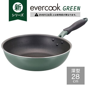 �y�����ʔ́zevercook GREEN(�G�o�[�N�b�N �O���[��) IH�Ή� �t���C�p�� 500���ۏ� �b LOW PFAS �� IH�Ή� �K�X�ΑΉ� �h�E�V�V�� pfoa�t���[ �ӂ��f �b �ʎq�ėp13×18cm 20cm 24cm 26cm 28cm 28cm�[�^