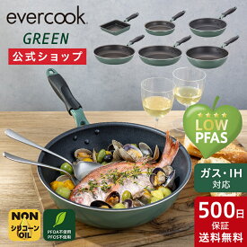 【公式通販】evercook GREEN(エバークック グリーン) IH対応 フライパン 500日保証 ｜ LOW PFAS 環境 IH対応 ガス火対応 ドウシシャ pfoaフリー ふっ素 ｜ 玉子焼用13×18cm 20cm 24cm 26cm 28cm 28cm深型