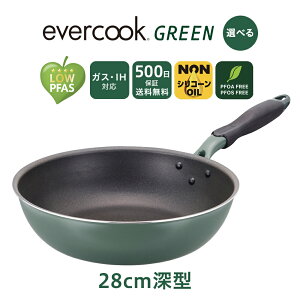 _|Cg10{^_|Cg10{^yʔ́zevercook GREEN(Go[NbN O[) IHΉ tCp 500ۏ b LOW PFAS  N ĝɗD IHΉ KXΑΉ hEVV pfoat[ 