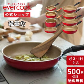 【公式通販】evercook エバークック フライパン レッド IH対応 500日保証｜軽量化！ オール熱源対応スタンダードシリーズ EIFP28RD2 IH対応 ガス火対応 フライパン ドウシシャ pfoaフリー ふっ素 玉子焼用 20cm 24cm 26cm 28cm 28cm深型