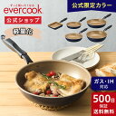 ＜公式限定カラー＞【公式通販】evercook エバークック フライパン IH ネイビー 500日保証 ｜ 軽量化！ オール熱源対応スタンダードシリーズ IH対応 ガス火対応 ドウシシャ pfoaフリー ふっ素 ｜ 玉子焼用13×18cm 20cm 26cm 28cm 28cm深型