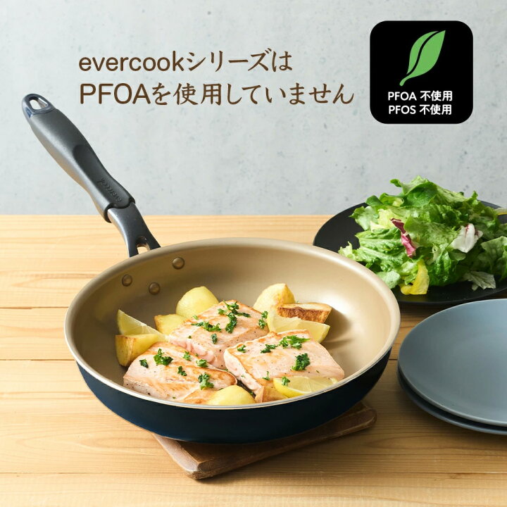 楽天市場】＼ポイント10倍／【公式限定】evercook エバークック IH対応 