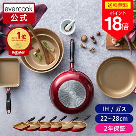 ＼期間限定ポイント18倍／【公式通販】evercook エバークックα（アルファ） フライパン レッド 2年保証｜エバークックアルファ IH対応 ガス火対応 EAFP26RD 赤 フライパン コンパクト ドウシシャ pfoaフリー ふっ素コーティング 玉子焼 22cm 26cm 28cm