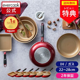 ＼ポイント10倍／【公式通販】evercook エバークックα（アルファ） フライパン レッド 2年保証｜エバークックアルファ IH対応 ガス火対応 EAFP26RD 赤 フライパン コンパクト ドウシシャ pfoaフリー ふっ素コーティング 玉子焼 22cm 26cm 28cm