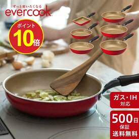 ＼ポイント10倍／【公式通販】evercook エバークック フライパン レッド IH対応 500日保証｜軽量化！ オール熱源対応スタンダードシリーズ EIFP28RD2 IH対応 ガス火対応 フライパン ドウシシャ pfoaフリー ふっ素 玉子焼用 20cm 24cm 26cm 28cm 28cm深型
