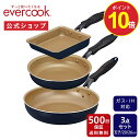 【今だけ20%OFF＋ポイント10倍】【公式限定】evercook エバークック IH対応 フライパン 3点セット ネイビー 長期保証 ｜ 玉子焼き 20cm 26cm オール熱源対応スタンダードシリーズ IH対応 ガス火対応 pfoaフリー ふっ素コーティング ドウシシャ