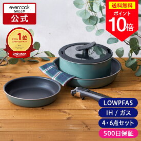 ＼ポイント10倍／【公式通販】evercook GREEN エバークック グリーン IH対応 着脱式 セット 4点 6点 EFGST4 EFGST6｜ evercook GREEN 着脱式 フライパンセット LOW PFAS 取っ手が取れる IH対応 ドウシシャ公式