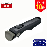 ＼ポイント10倍／【公式通販】evercook fit ( エバークック フィット ) 着脱式 専用ハンドル ミニ ｜ ブ…