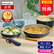 【公式限定】evercook エバークック フライパン fit フィット IH セット 4点 8点 ブラック EFIST4BK EFIS…