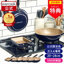 【公式通販】evercook エバークック ガス火専用 軽量 フライパン ネイビー 500日保証｜ガス火専用スタンダードシリー…