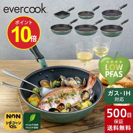 【ポイント10倍】【公式通販】evercook GREEN(エバークック グリーン) IH対応 フライパン 500日保証 ｜ LOW PFAS 環境 IH対応 ガス火対応 ドウシシャ pfoaフリー ふっ素 ｜ 玉子焼用13×18cm 20cm 24cm 26cm 28cm 28cm深型