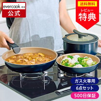 楽天市場】エバークック アルファ 6点セットの通販