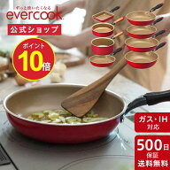 ＼ポイント10倍／【公式通販】evercook エバークック フライパン レッド IH対応 500日保証｜軽量化！ オ…