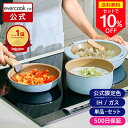 ＼まとめ買いで10%OFF／【公式限定】evercook エバークック フライパン fit フィット IH セット 3点 4点 8点 単品 ス…