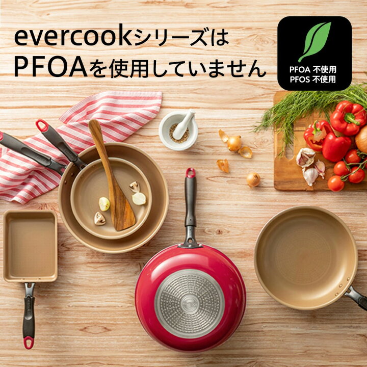 楽天市場】【公式通販】evercook エバークック 選べる 着脱式 IH  