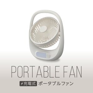 �y�����ʔ́zPORTABLE FAN (�|�[�^�u���t�@��) �b �R�[�h���X ���^��@ �T�[�L�����[�^�[ �y�� �R���p�N�g ��^�n���h�� �����^�� �㉺���i�K�p�x���� LED���C�g �����@�\2�i�K 2�d���Ή� �[�d