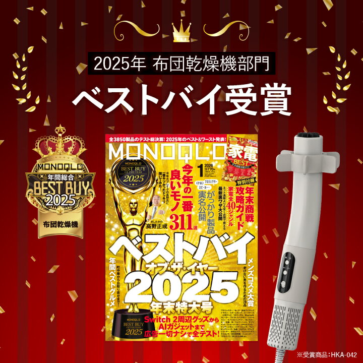 楽天市場】【公式通販】布団乾燥機 ふとんジェット R500 ｜ 靴乾燥 