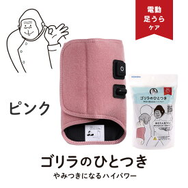 正規品【公式通販】ゴリラのひとつき 足裏ケア 片足タイプ GRA-2401 ｜ 足つぼ 足ツボ 足の裏 足うら 足のウラ リラックス レッグケア フットケア 足 脚 強力 ハイパワー 軽量 簡単 コンパクト ごりら 収納 自宅 リラックス 父の日 ギフト ドウシシャ