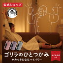 正規品【公式通販】ゴリラのひとつかみ ふくらはぎケア 片足タイプ GRF-2401｜ レッグケア フットケア 足 脚 美脚 む…