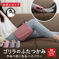 【正規品 公式通販】ゴリラのふたつかみ ふくらはぎケア 太ももケア 片足タイプ GRM-2501｜ レッグケア …