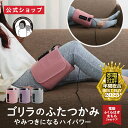 【ポイント2倍】【正規品 公式通販】ゴリラのふたつかみ ふくらはぎケア 太ももケア 片足タイプ GRM-2501｜ レッグケ…