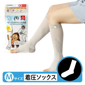 【公式通販】ベビーゴリラのひとつかみ夏 着圧ソックス ｜ 夏用 蒸れない 涼しい 接触冷感 冷感 通気性 ひとつかみ専用 おうち用 室内用 ルーム用 着圧靴下 薄手 むくみ 引き締め 美脚 就寝用 おやすみ リラックス レディース ルームソックス ふくらはぎ